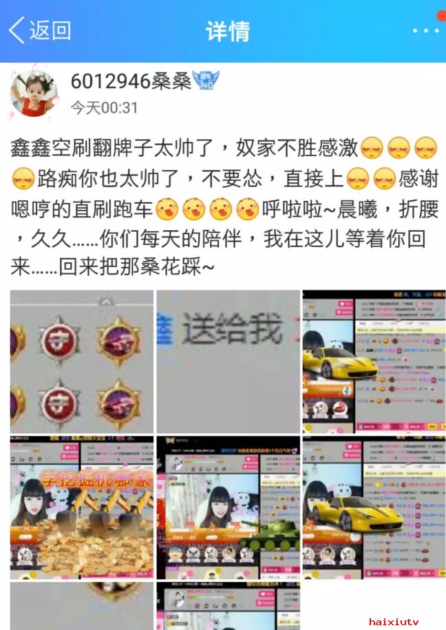 嗨秀直播间美女 主播竟然和王凯之间有羁绊8