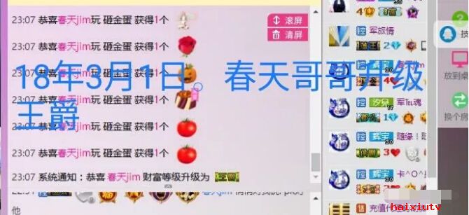 嗨秀秀场美女直播间 春天来临去采蘑菇4