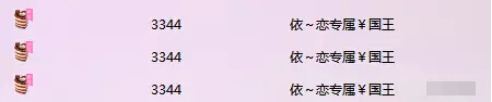 美女直播间惊现提拉米苏狂人 社会人过生日少不了它2