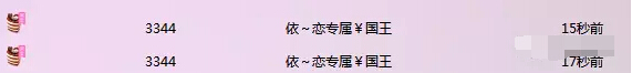 美女直播间惊现提拉米苏狂人 社会人过生日少不了它3