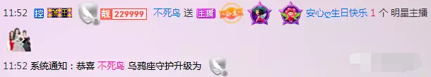 美女直播间惊现提拉米苏狂人 社会人过生日少不了它8