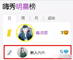 美女直播间后起之秀 扶摇直上只因为他2