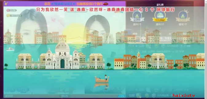 观众给主播宠爱